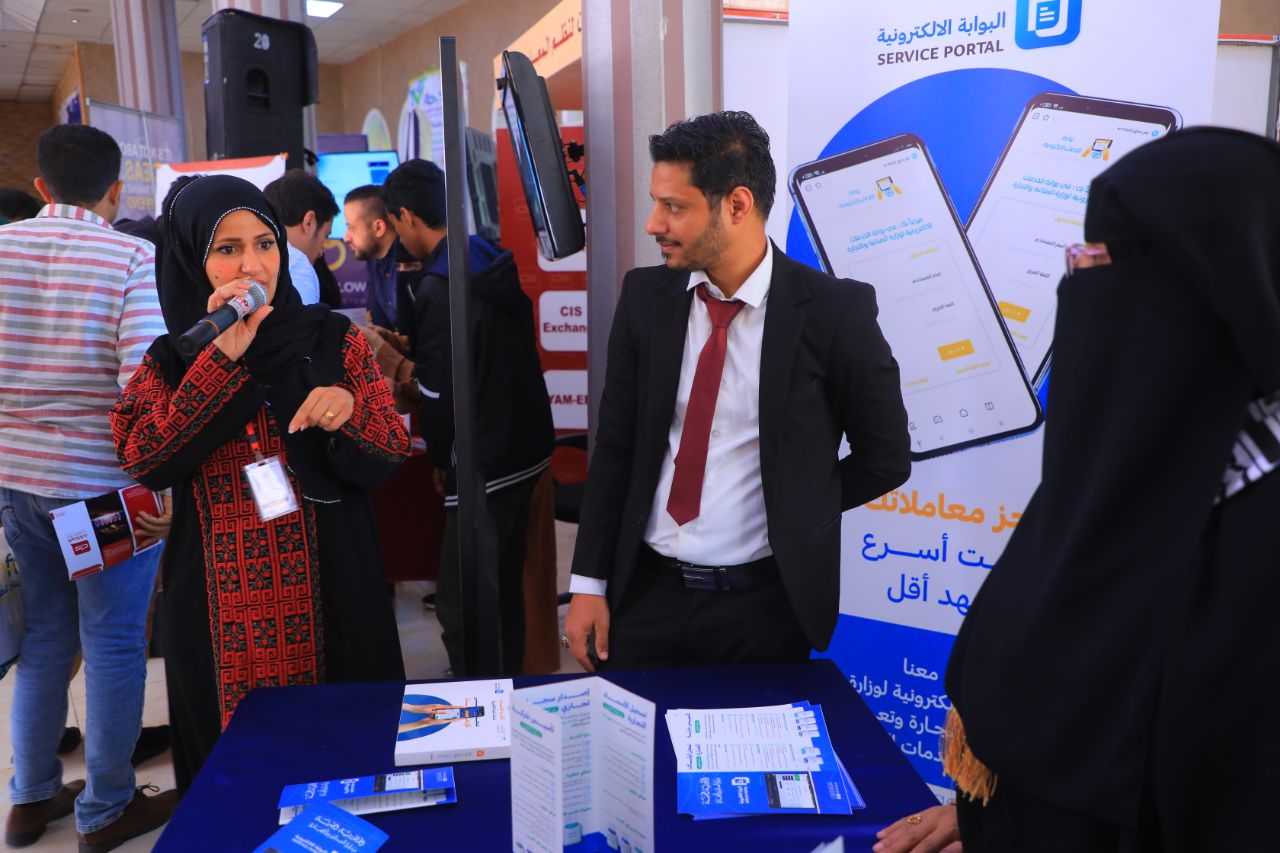 معرض التحول الرقمي