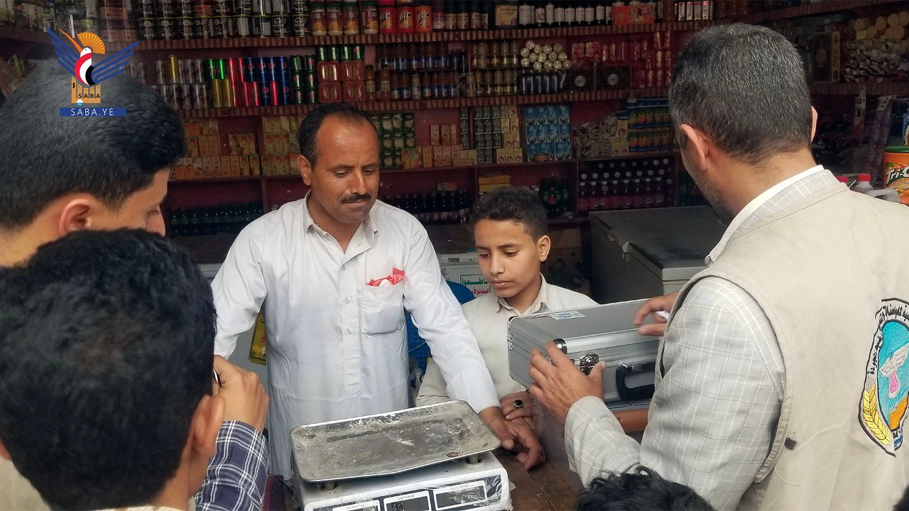 الرقابة على الاسواق