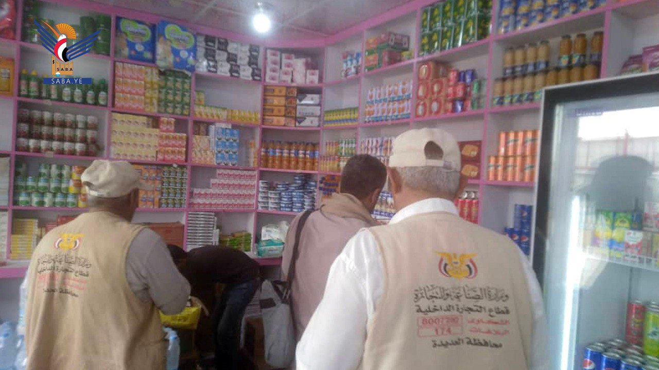 الرقابة على الاسعار