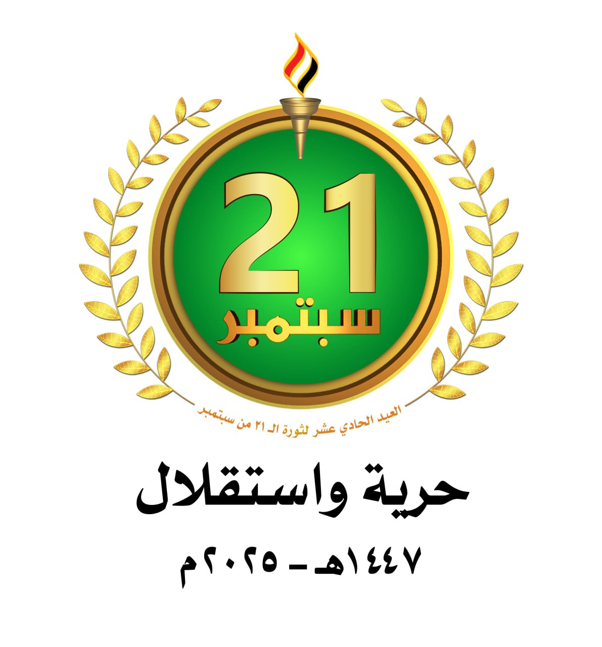 تهنئة