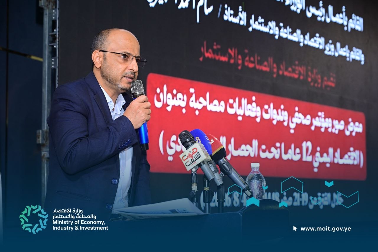 ندوة بصنعاء حول الخسائر الاقتصادية جراء العدوان والحصار السعودي