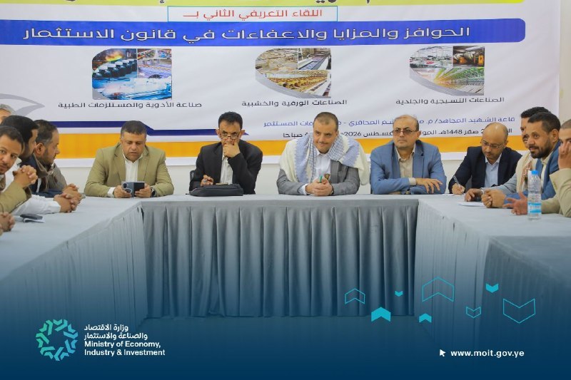 مناقشة أوضاع قطاع صناعة البلاستيك وخطط التوطين