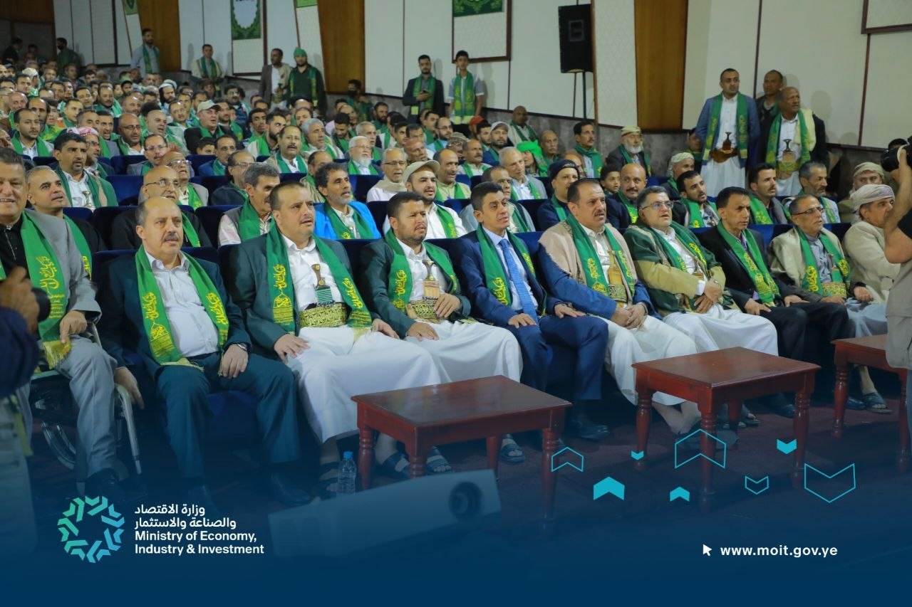 وزارة الاقتصاد والجهات التابعة لها تقيم فعالية احتفالية حاشدة بذكرى المولد الشريف