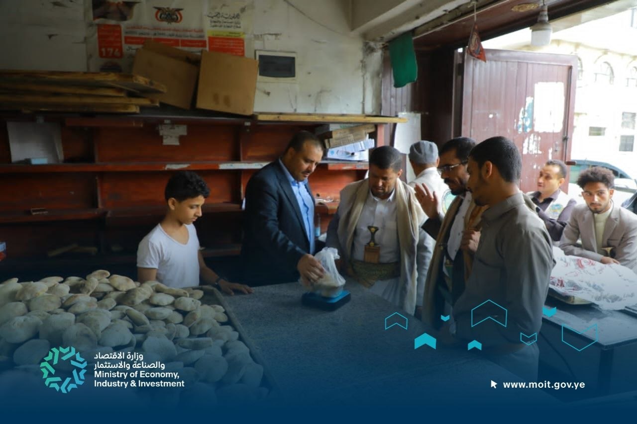 القائم بأعمال وزير الاقتصاد يدشن حملة رقابية لحماية رغيف الخبز وتعزيز الاستقرار المعيشي