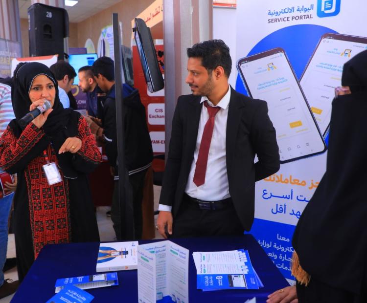معرض التحول الرقمي