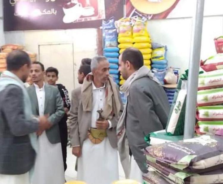 الرقابة على الاسواق