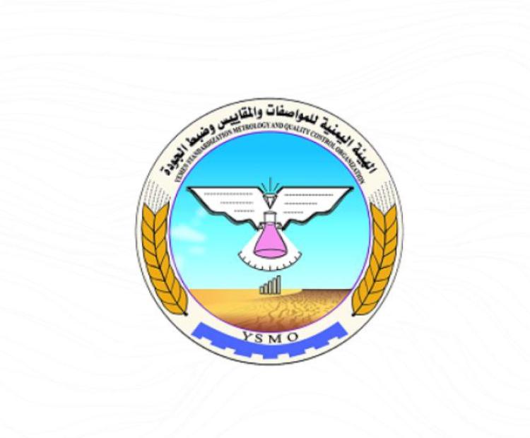 هيئة المواصفات والمقاييس وضبط الجودة