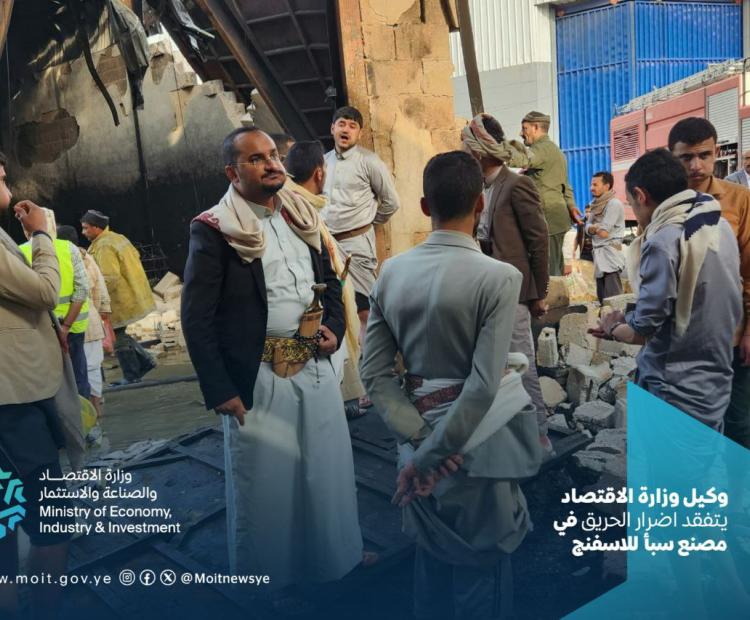 اضرار