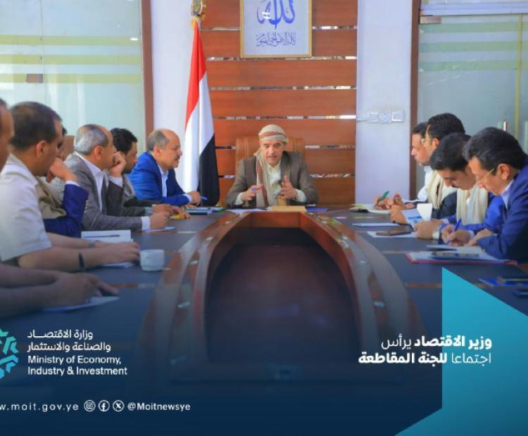 لجنة المقاطعة