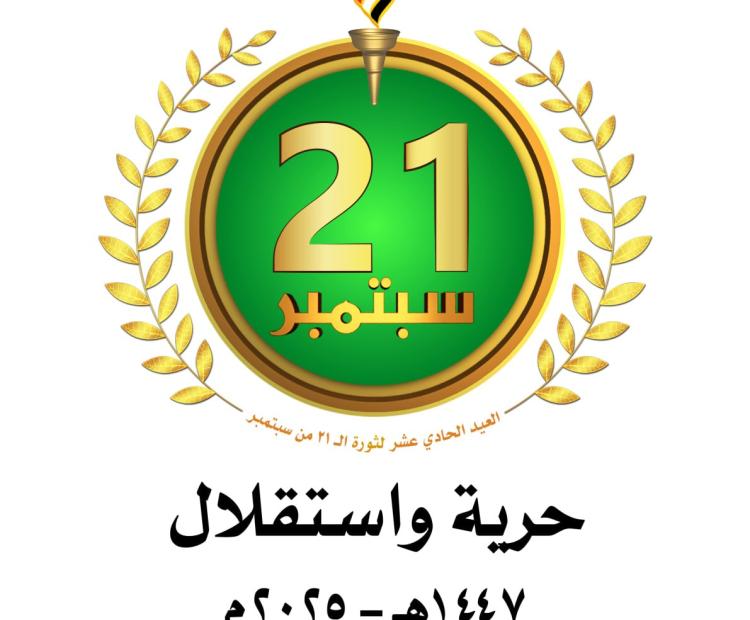 تهنئة