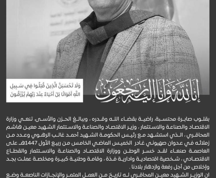نعي