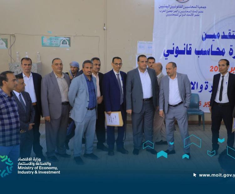 المحاسبين