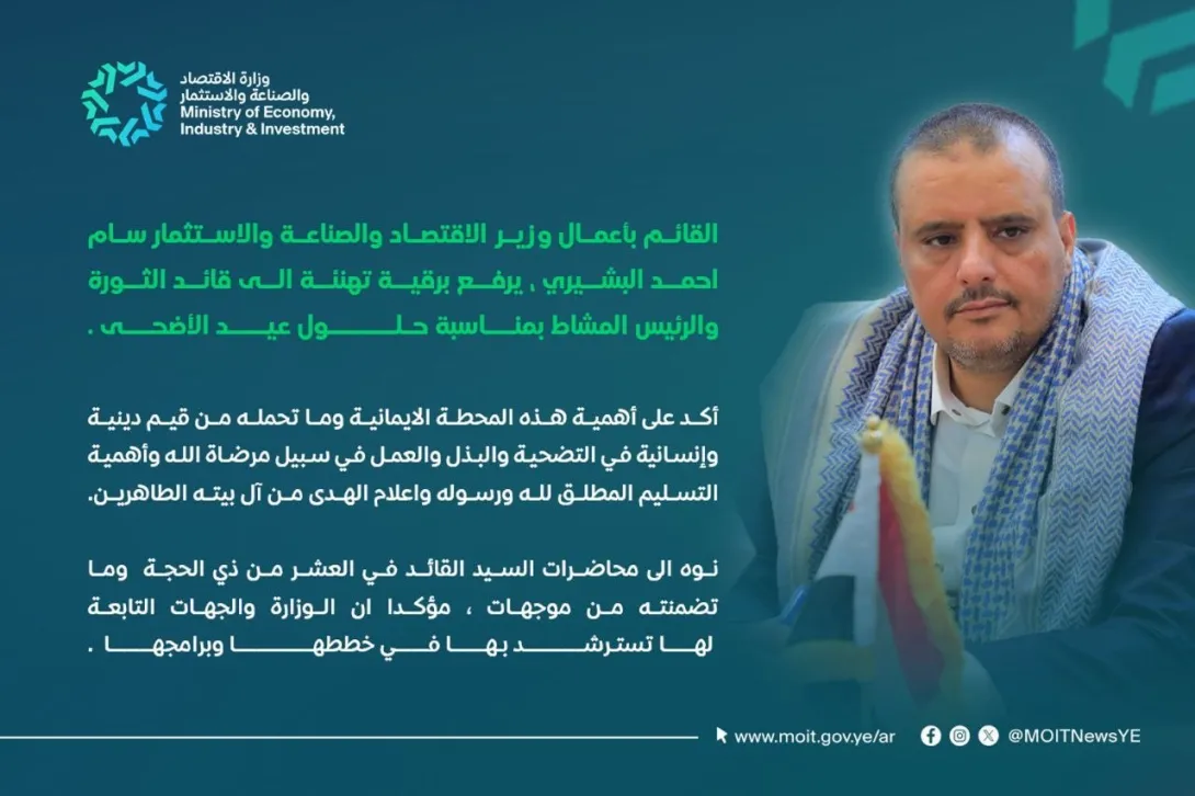 تهنئة