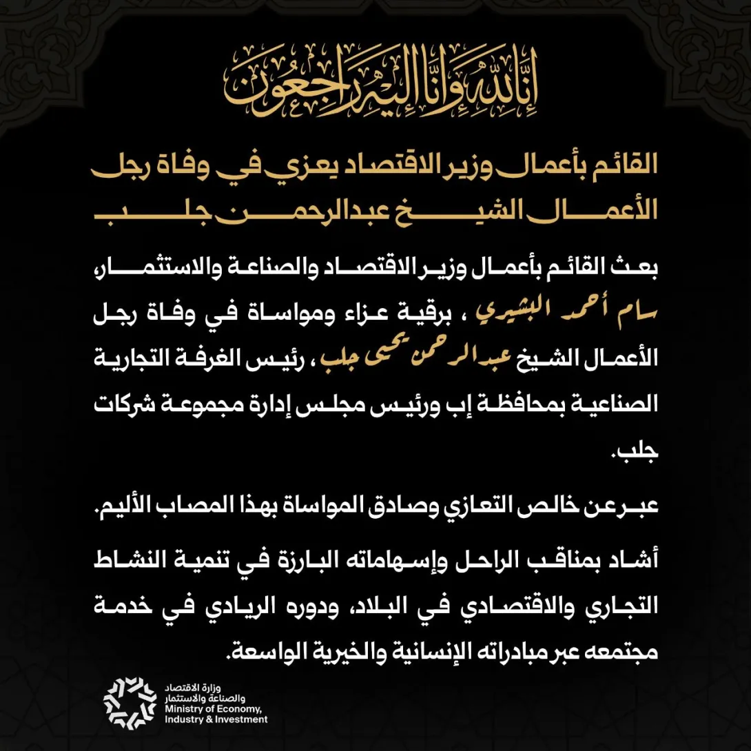 عزاء