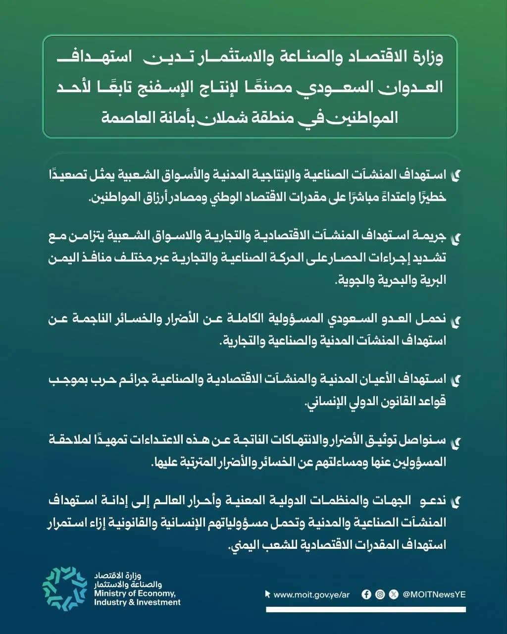 ادانه